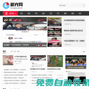 新光網 - 分享各行業熱門資訊和品牌排行榜