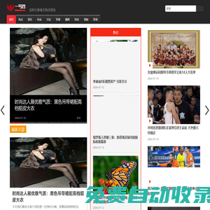 一號檔 - 24小時為您提供熱點新聞資訊