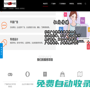 蘇州鈺尚傳媒廣告標識牌文化墻制作