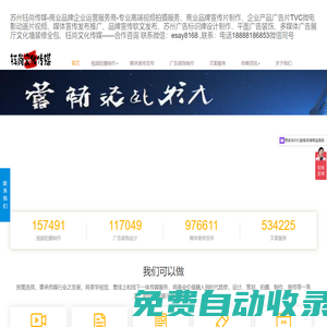 蘇州鈺尚傳媒