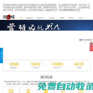 鈺尚傳媒-傳遞商業價值的視覺文化傳媒服務