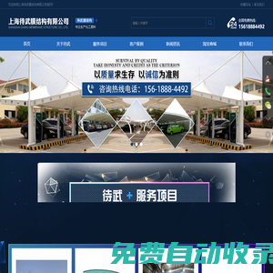 上海待武膜結構有限公司