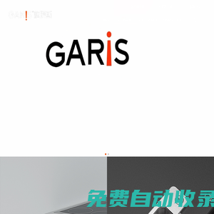 廣東格瑞斯精密五金科技有限公司_家居功能五金_抽屜_鉸鏈_滑軌_GARIS格瑞斯五金_家居五金_柜門(mén)鉸鏈_抽屜滑軌