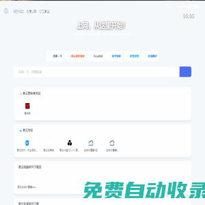 易云導航網
