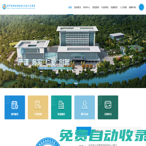 金平縣人民醫院，金平縣人民醫院官網，金平縣人民醫院電話，金平縣人民醫院地址，www.jpxrmyy.com.cn