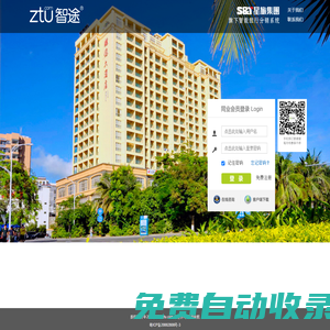 智途網