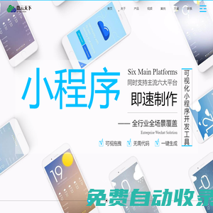 山西微云天下官網 - 太原小程序|太原小程序開發|太原APP開發|太原網站建設|太原軟件開發