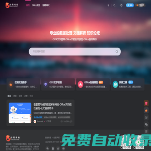 如何實現Office文檔在線預覽查看？移動端展示預覽打開Word文檔,手機端展示預覽打開Word