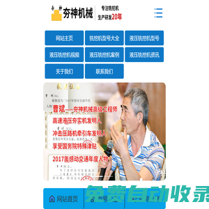 液壓銑挖機-液壓巖土銑挖機-夯神RW