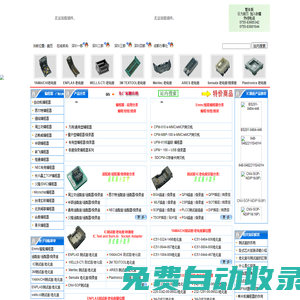得技通電子--測試座,Socket,YAMAICHI,ENPLAS,wells老化座,sockets SOP測試座