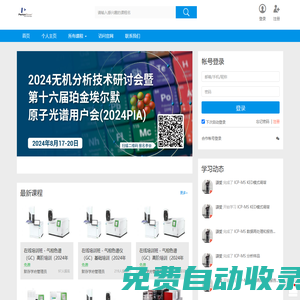 珀金埃爾默默存學府 - Powered By EduSoho