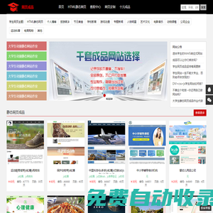 dw網(wǎng)頁制作|靜態(tài)網(wǎng)頁設(shè)計(jì)|html模板代做|網(wǎng)頁成品素材
