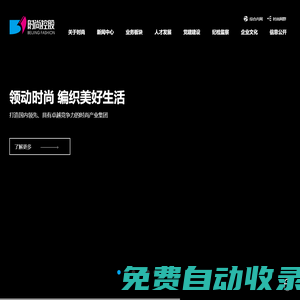 時尚控股