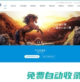 化學分析儀器-Ezone實驗室儀器設備供應商-深圳市一正科技有限公司