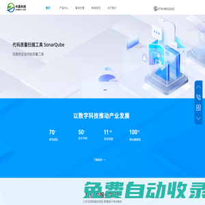 [中易科技]企業數字化轉型技術服務提供商_提供軟件全生命周期,智慧辦公,大數據平臺,企業定制等多種數字化管理方案
