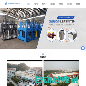 中山周轉臺車廠家-周轉臺車價格-中山鈑金加工-中山市恒易盈實業有限公司