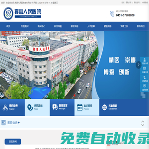 賓縣人民醫(yī)院|賓縣人民醫(yī)院官網(wǎng)