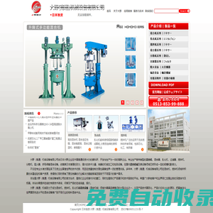 混合機_混料機_螺條式|螺帶式混合機_多功能粉體混合機_立式臥式混合機廠家-日本大野機械