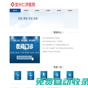 宜興仁濟男科醫(yī)院-宜興泌尿外科醫(yī)院哪家好-宜興治療陽痿/早泄/割包皮醫(yī)院