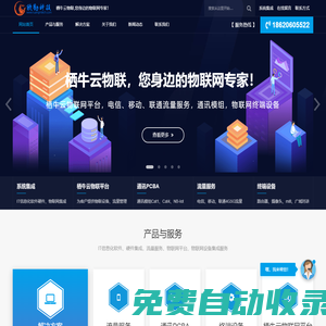 軟勤科技-您身邊的物聯網、云計算專家！