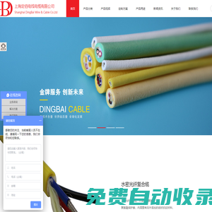 零浮力電纜_水下機器人|卷筒|水密|拖鏈電纜_聚氨酯電纜-上海定佰電線電纜有限公司