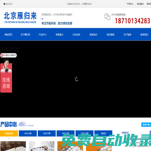 活性氧化鋁,活性氧化鋁干燥劑,活性氧化鋁吸附劑,分子篩,分子篩廠家-北京雁歸來環保科技有限公司