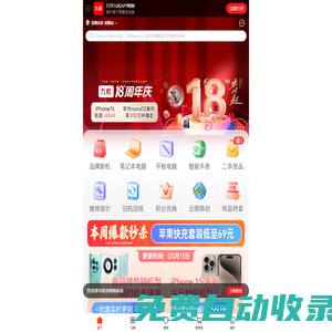九機(9JI.COM),專業手機零售O2O平臺,正品手機、筆記本、平板電腦，正品行貨，確保低價，配送及時！