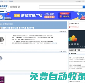 中國兵器工業集團公司