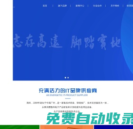 商科集團