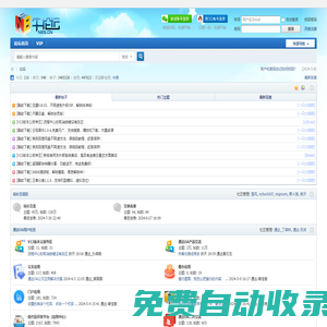 牛站長(zhǎng)論壇