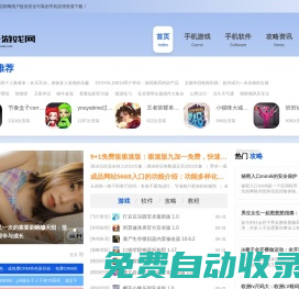眾升游戲網-最全手游下載站推薦,安全有保障!