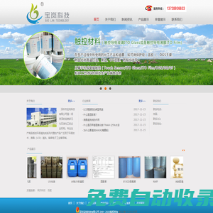 深圳市寶嵐科技有限公司