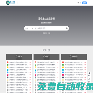 懶人資源網懶人資源網 – 電子書籍、軟件、電影 | 一站式數字資源下載電子書籍、軟件、電影 | 一站式數字資源下載