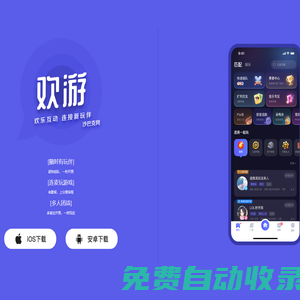 沙巴克網(wǎng)-歡樂互動，連接新玩伴