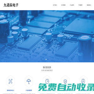 西安九語(yǔ)辰電子科技有限公司