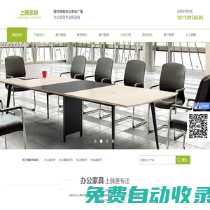 合肥上騰家具有限公司