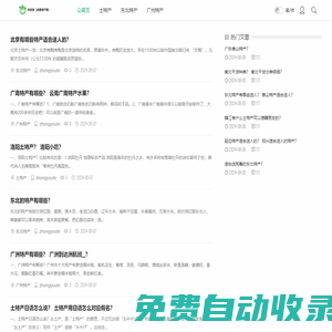 各地特產|各省特產|土特產|特產網-中優特（優質特產網）