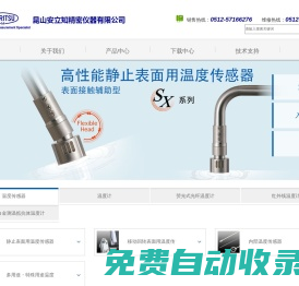 日本安立計器-表面溫度測棒-HR-1200E-日本安立儀器-昆山安立知精密儀器有限公司
