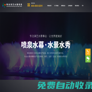 數字水幕秋千-音樂噴泉水幕秀-廣州水幕電影廠家-廣州市敬創水幕噴泉演藝設備工程有限公司