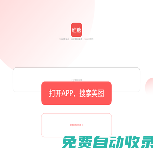 高清圖片，堆糖，美圖壁紙興趣社區