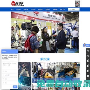 廈門鋒元機器人有限公司