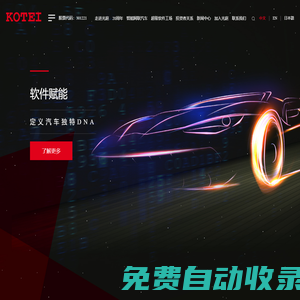 武漢光庭信息技術股份有限公司