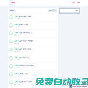 個人趣分享 經驗經驗粵ICP備2021020123號-2粵ICP備2021020123號-1