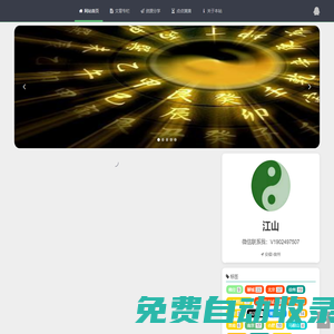 易學經緯