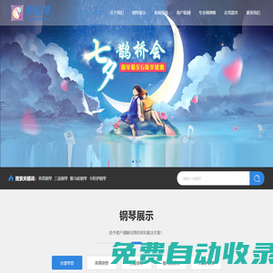 要租琴 租鋼琴-開啟名品鋼琴租賃時代【官網】