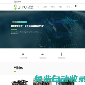 線控底盤供應商-無人駕駛底盤-無人配送車-上海濟馭科技有限公司