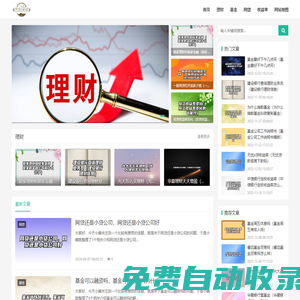 理財資訊網(圣賢書)