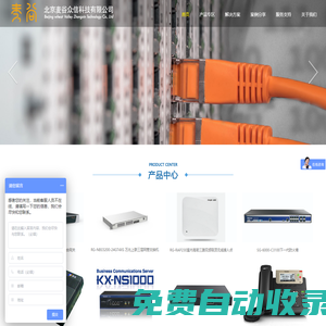 北京麥谷眾信科技有限公司