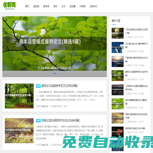 蜘蛛文庫 - 免費文檔資料庫