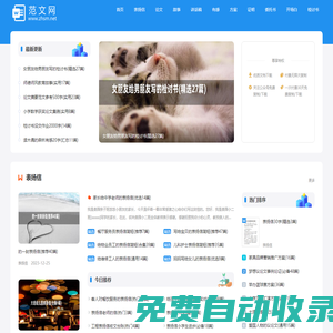 品茗文庫——品味經典，茗香伴讀